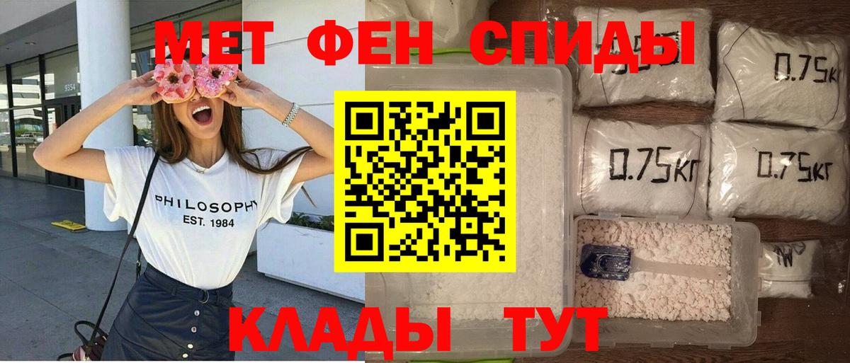 АМФ VHQ  Амфетамин  Мелеуз  Вход с VPN 
