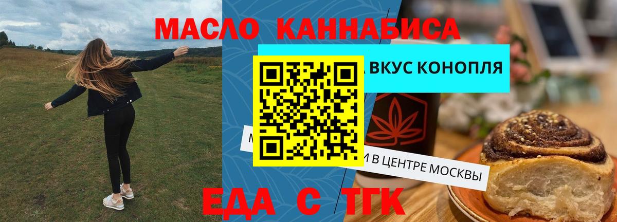 Печенье с ТГК марихуана Мелеуз