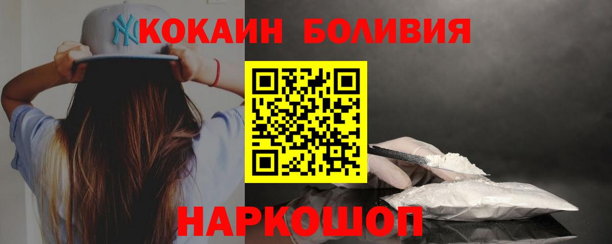 Мелеуз  КОКАИН Перу  Вход с VPN  COCAIN  КОКАИН Columbia 