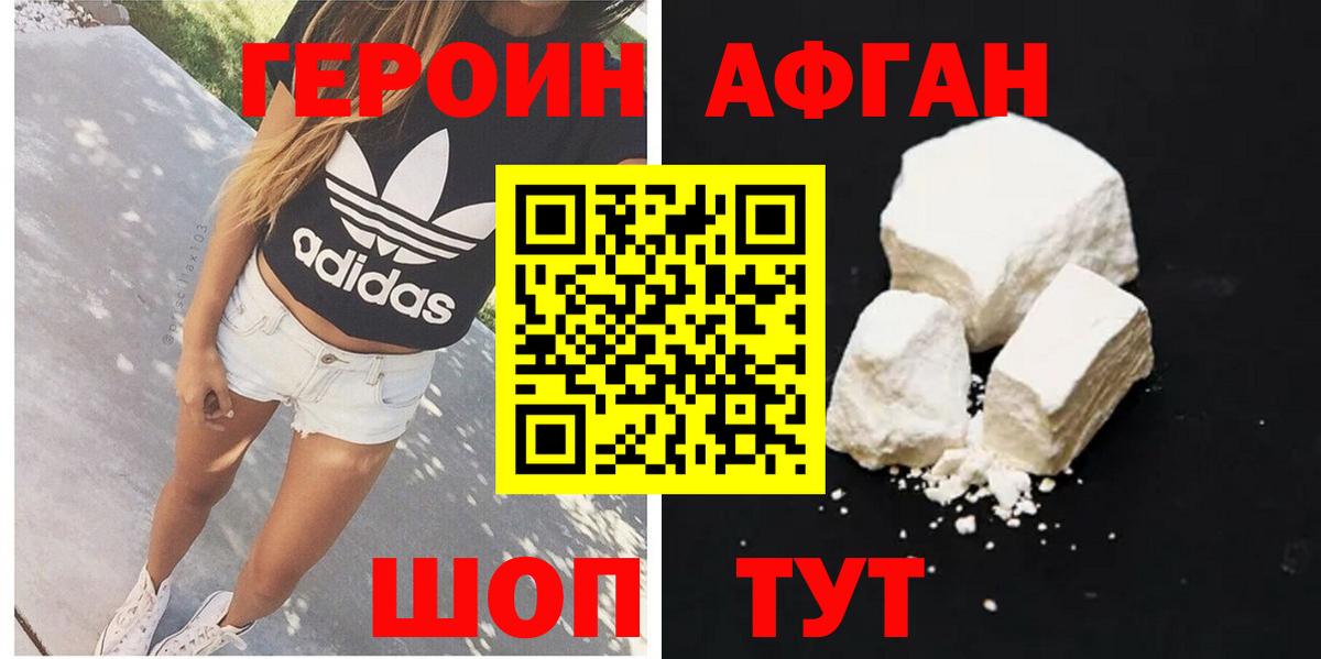 Героин белый  Героин  Мелеуз  Вход с VPN 