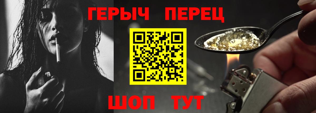 Героин VHQ Мелеуз