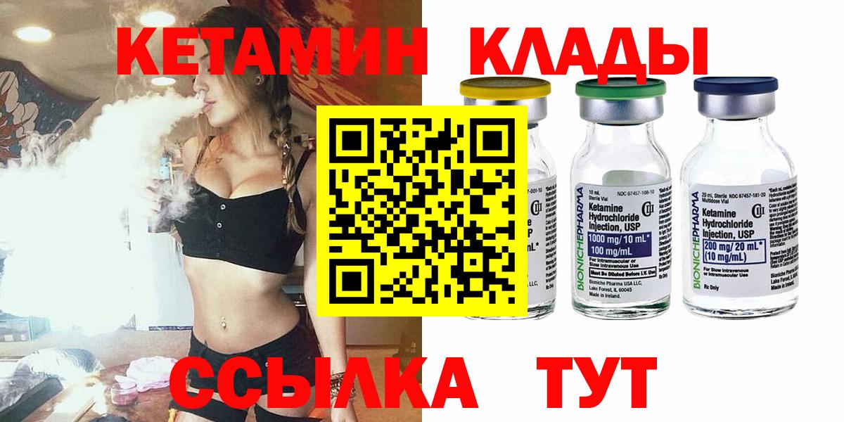 КЕТАМИН ketamine Мелеуз