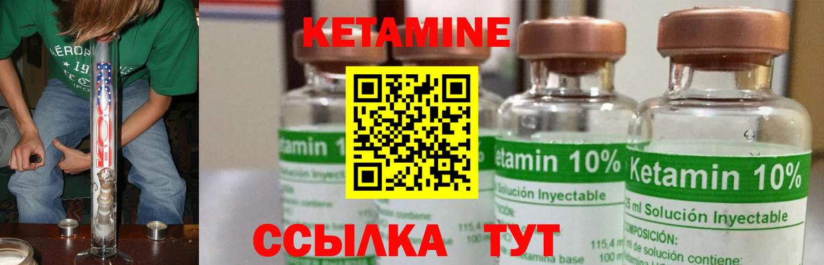 Мелеуз  КЕТАМИН ketamine  КЕТАМИН ketamine  Вход с VPN 
