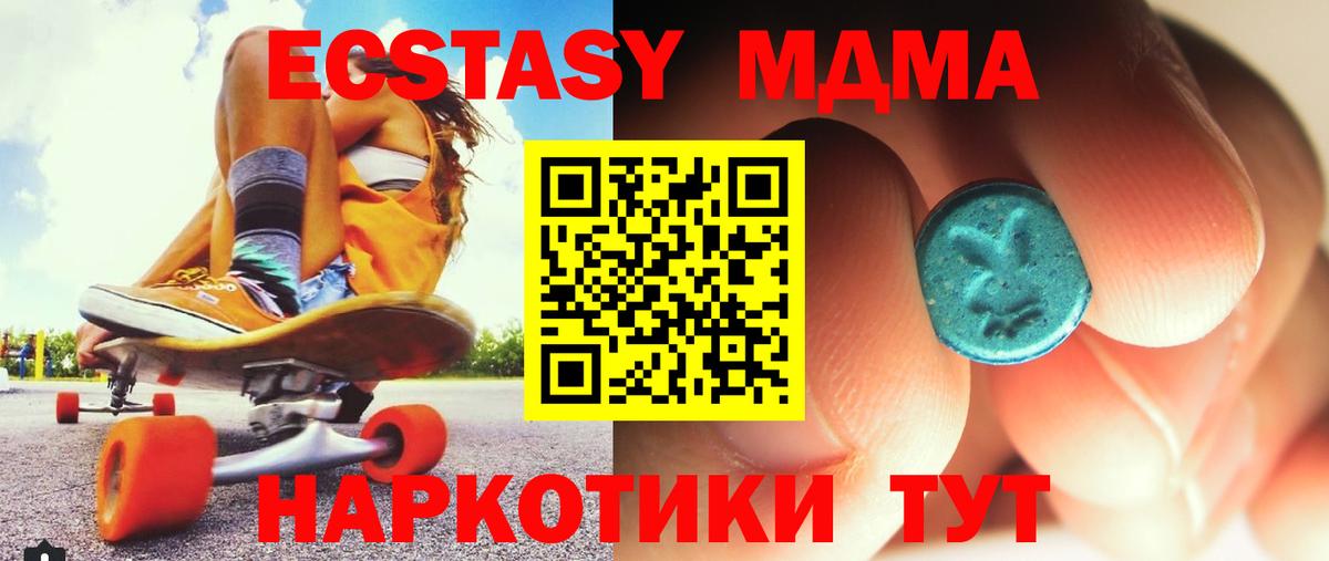 Мелеуз  МДМА crystal  Вход с VPN 