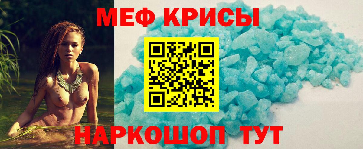 Мелеуз  Меф 4 MMC  Меф  Вход с VPN  МЯУ-МЯУ 