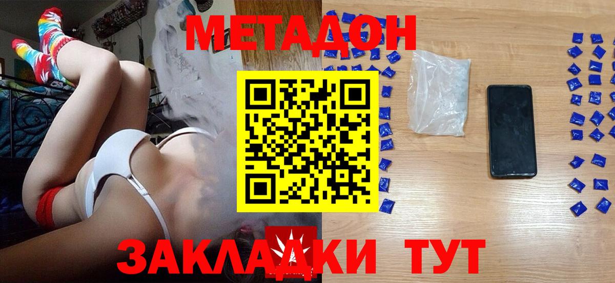 Метадон мёд  Вход с VPN  Мелеуз 