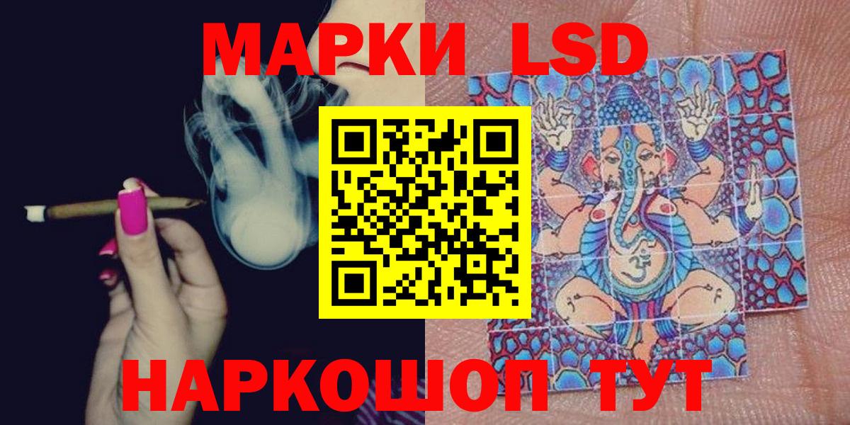 Марки 25I-NBOMe 1,8мг Мелеуз