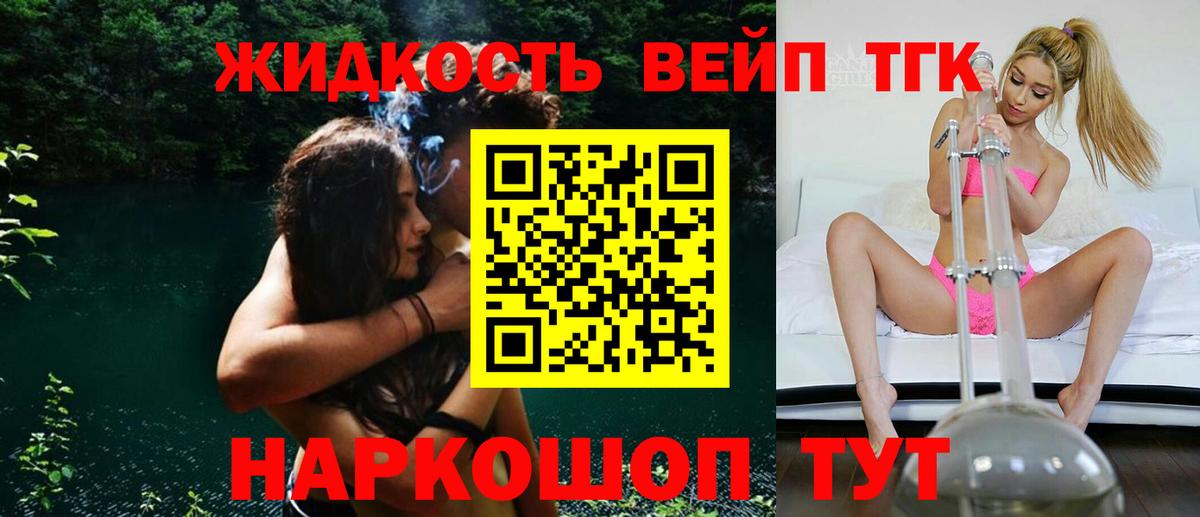 Мелеуз  ТГК жижа  Вход с VPN 