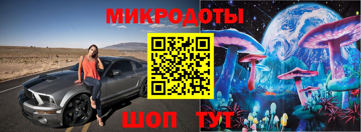 Псилоцибиновые грибы ЛСД  Вход с VPN  Мелеуз 