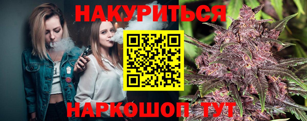 Мелеуз  Каннабис OG Kush  Вход с VPN  Конопля White Widow  Каннабис Bruce Banner 